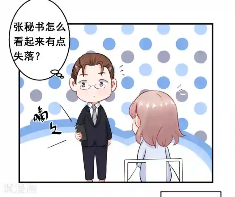 冤家小小鸟第39话