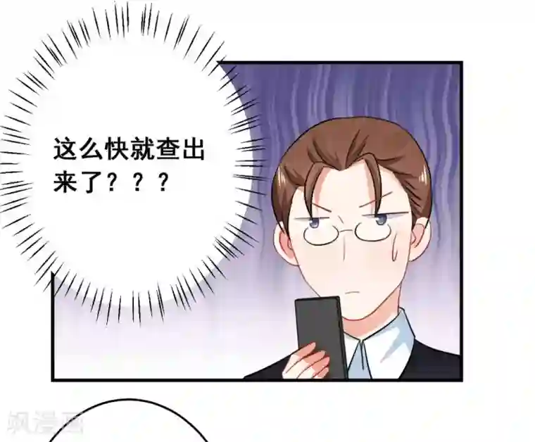 冤家小小鸟第39话