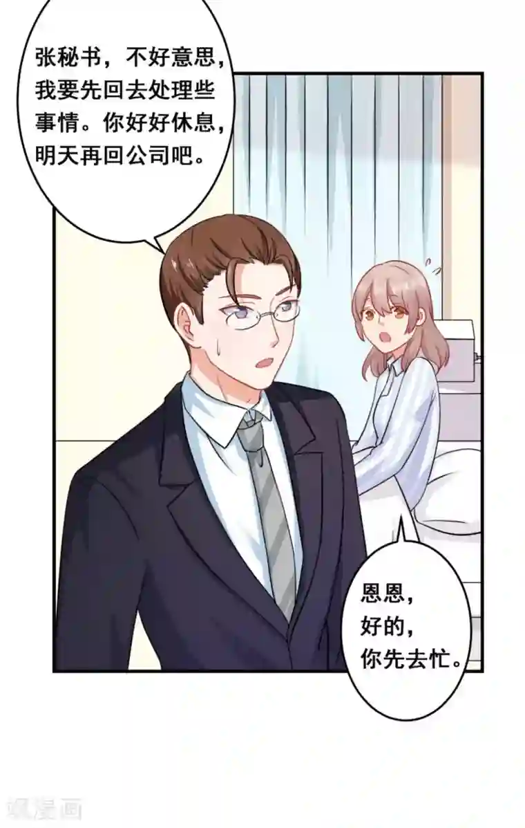 冤家小小鸟第39话