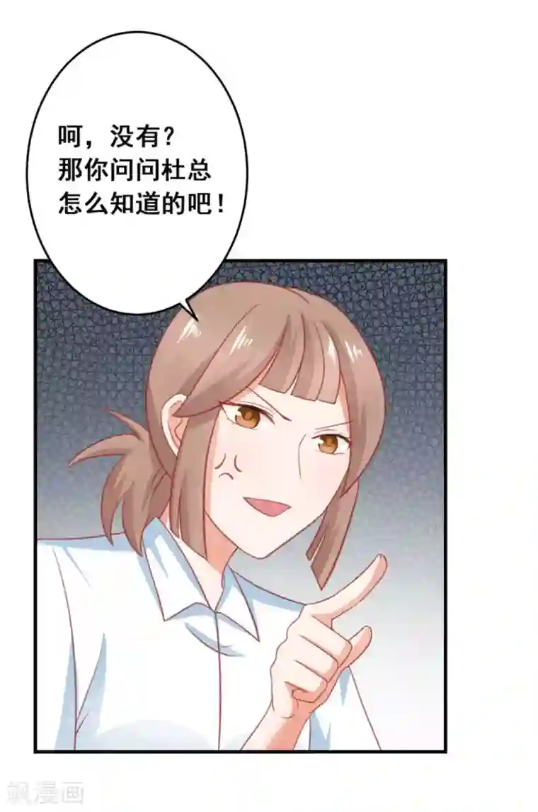 冤家小小鸟第39话