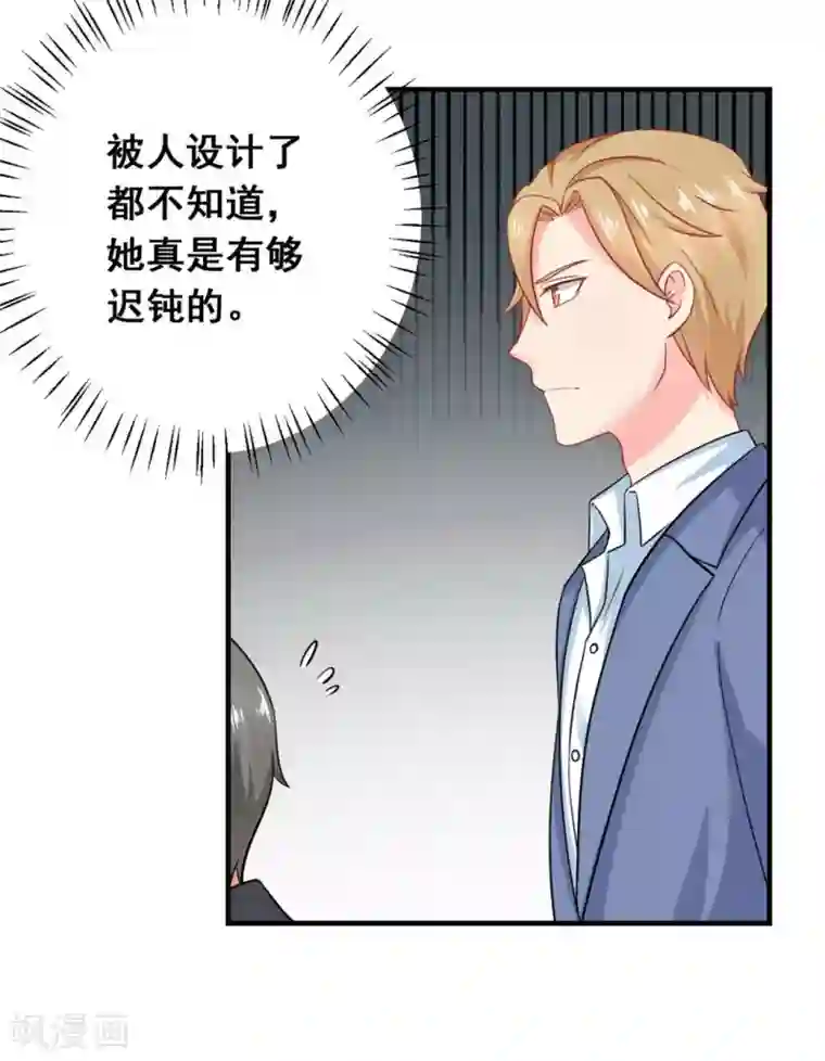 冤家小小鸟第39话