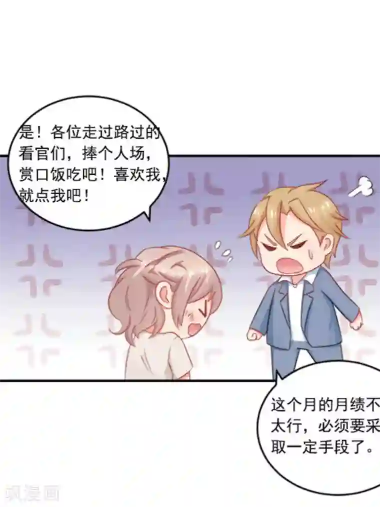 冤家小小鸟第39话