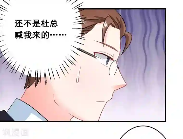 冤家小小鸟第39话