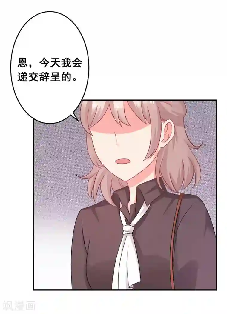 冤家小小鸟第40话