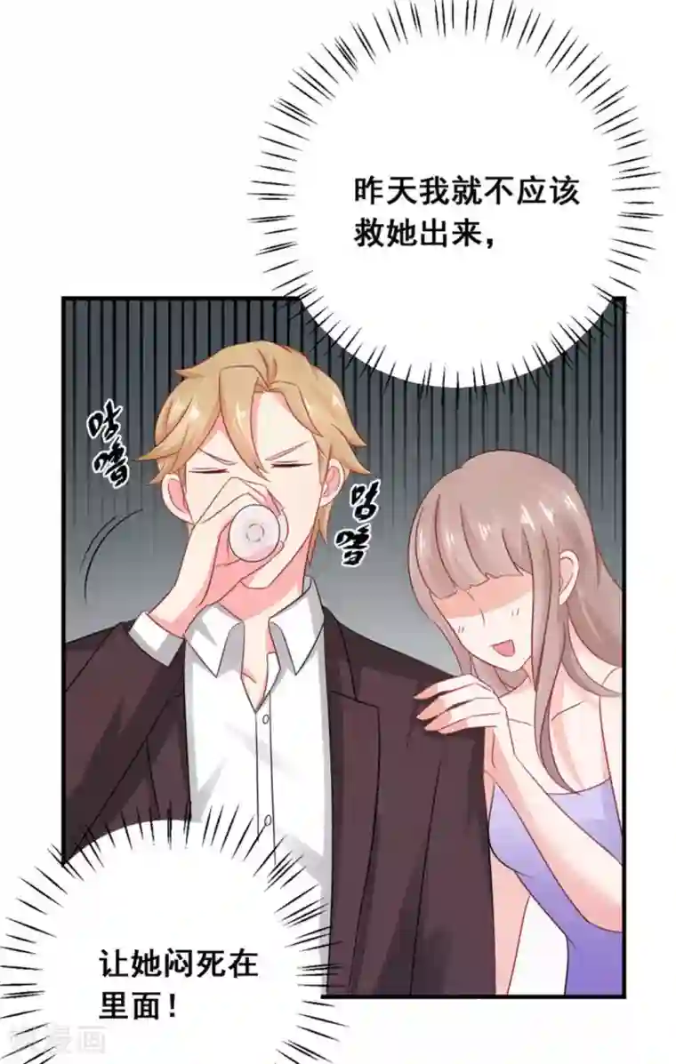 冤家小小鸟第40话