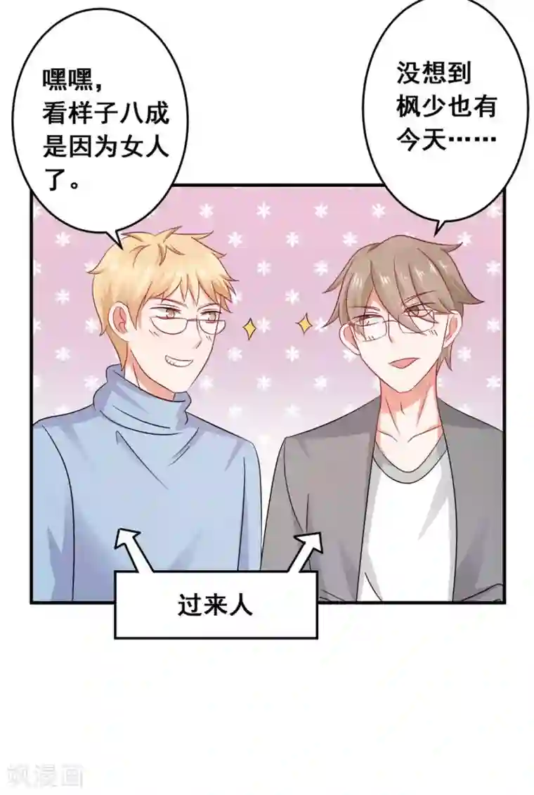 冤家小小鸟第40话