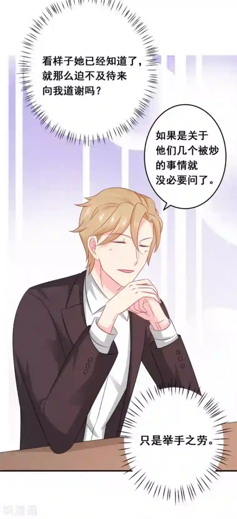 冤家小小鸟第40话