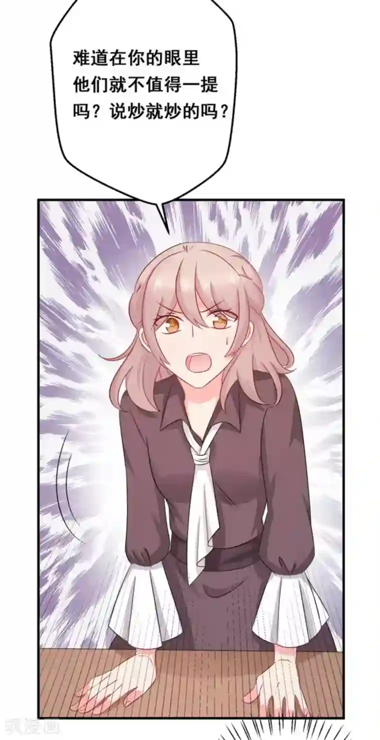 冤家小小鸟第40话