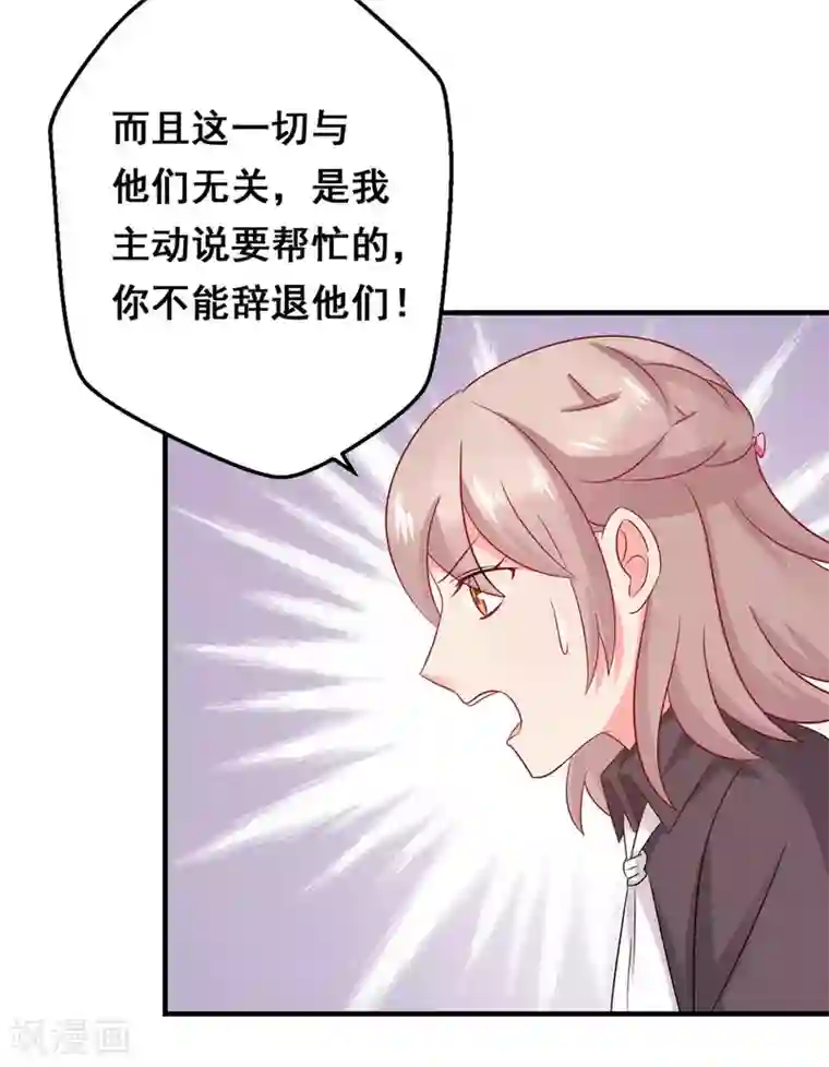 冤家小小鸟第40话