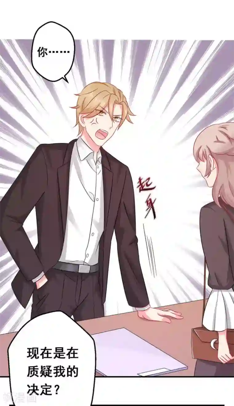 冤家小小鸟第40话