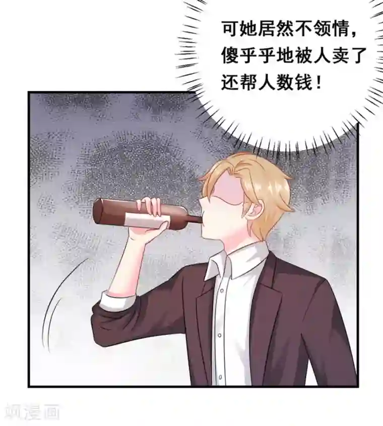 冤家小小鸟第41话