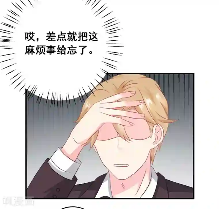 冤家小小鸟第41话