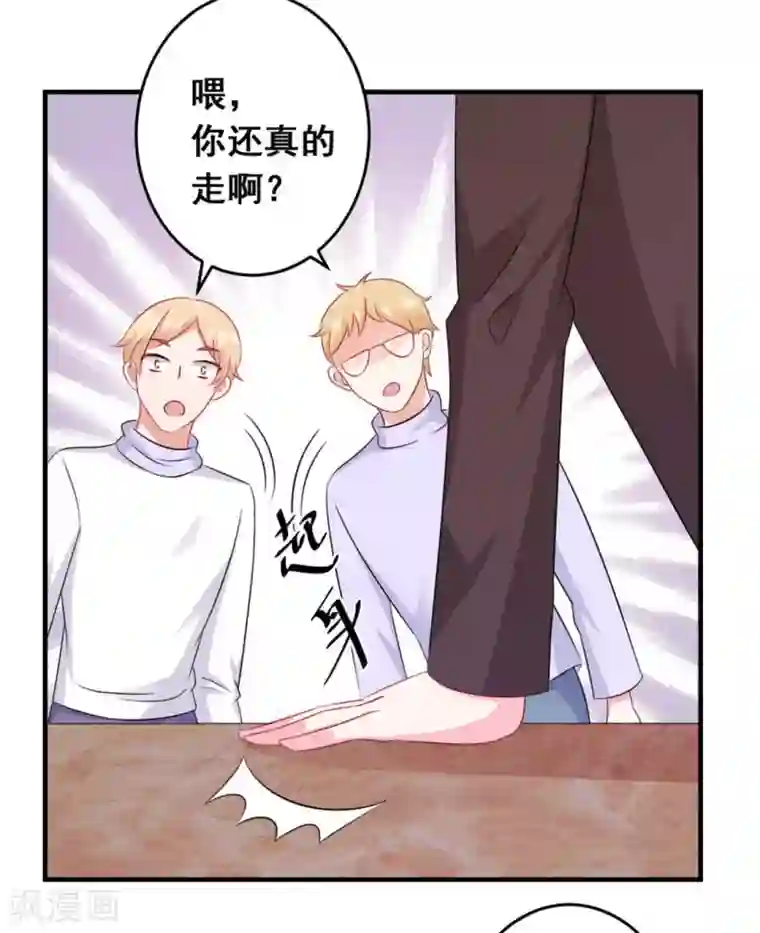 冤家小小鸟第41话