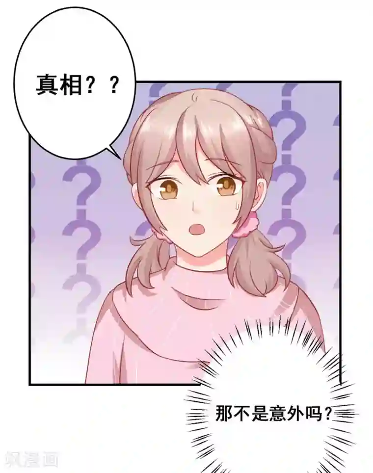 冤家小小鸟第42话