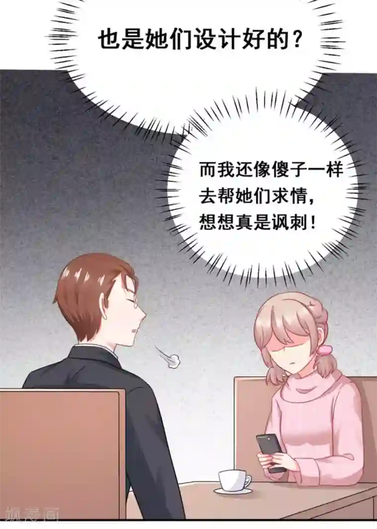 冤家小小鸟第42话