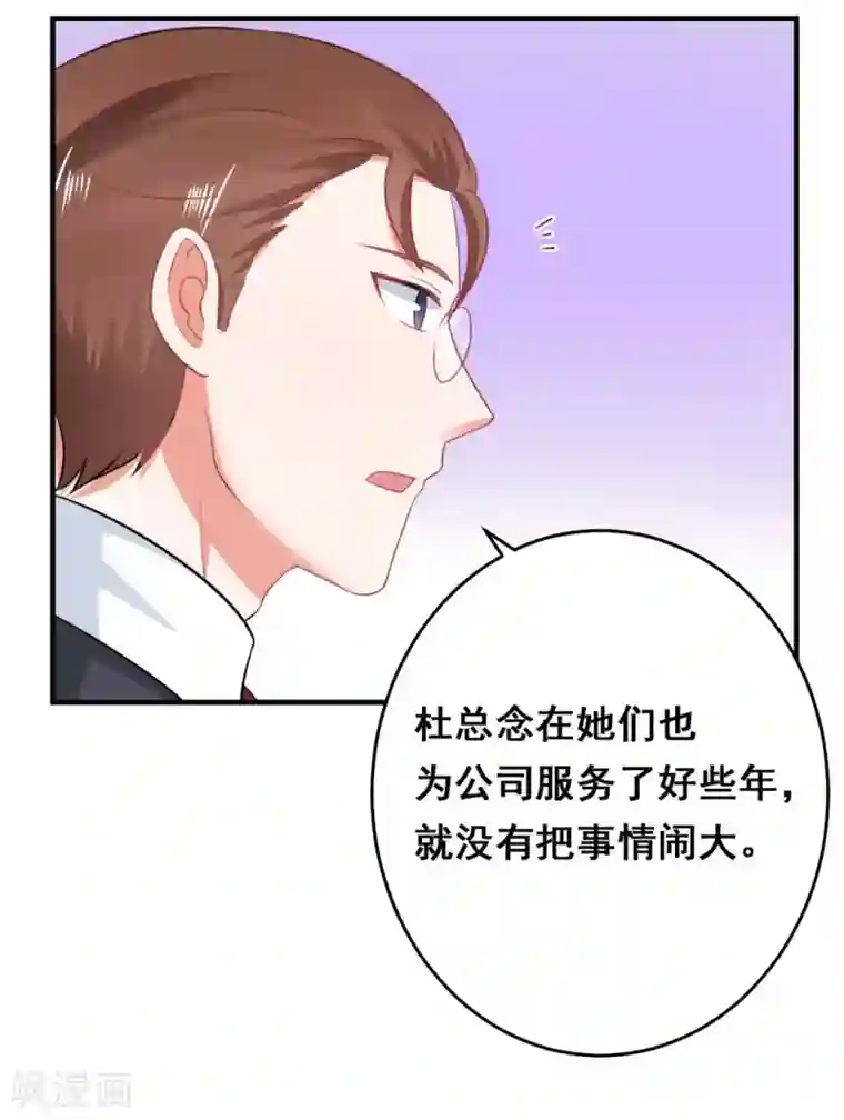 冤家小小鸟第42话