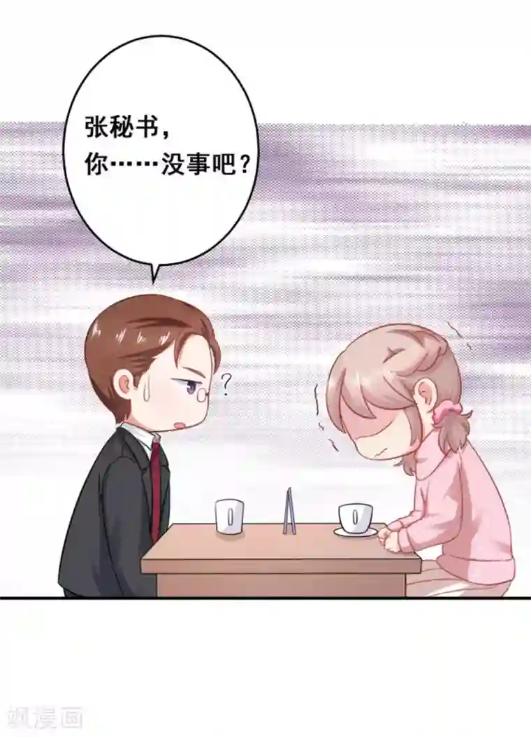 冤家小小鸟第42话