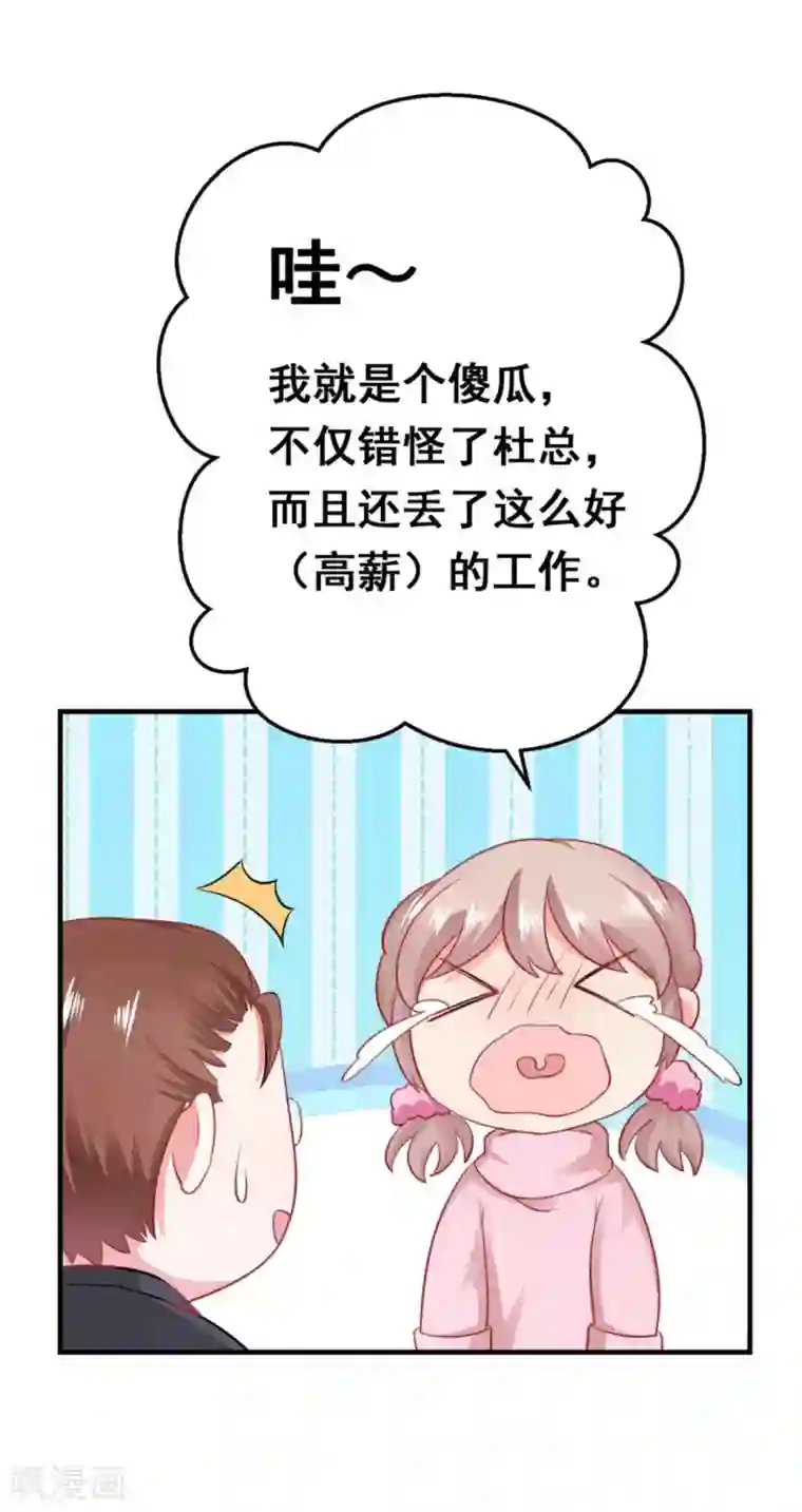 冤家小小鸟第42话