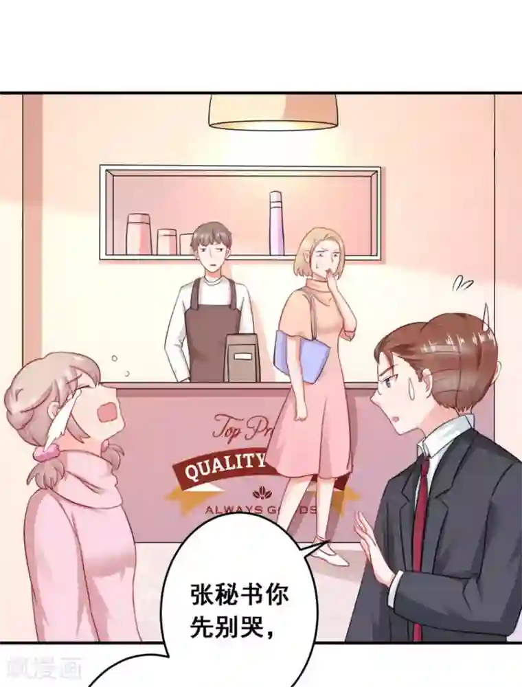 冤家小小鸟第42话