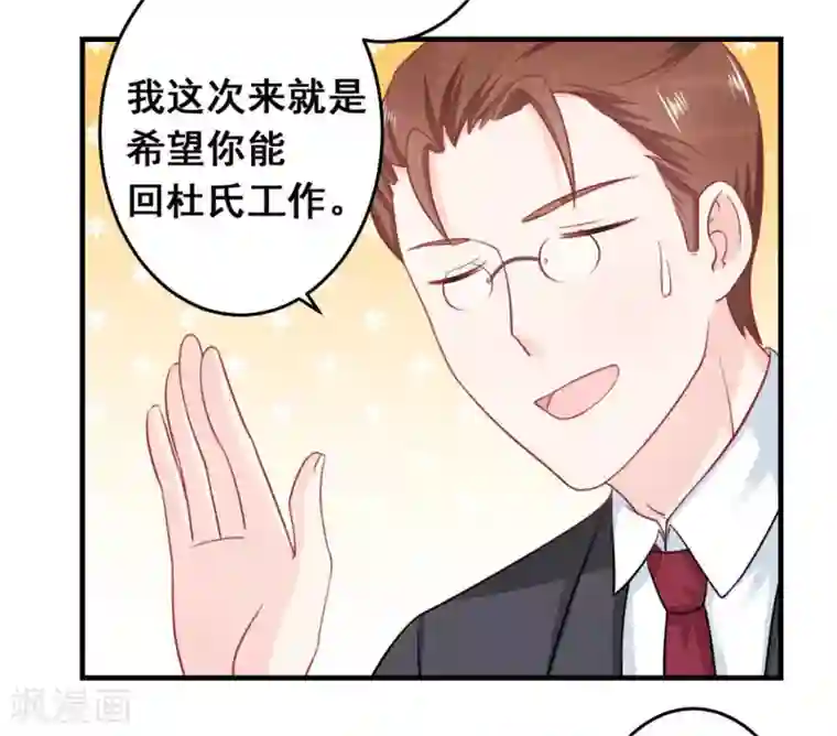 冤家小小鸟第42话