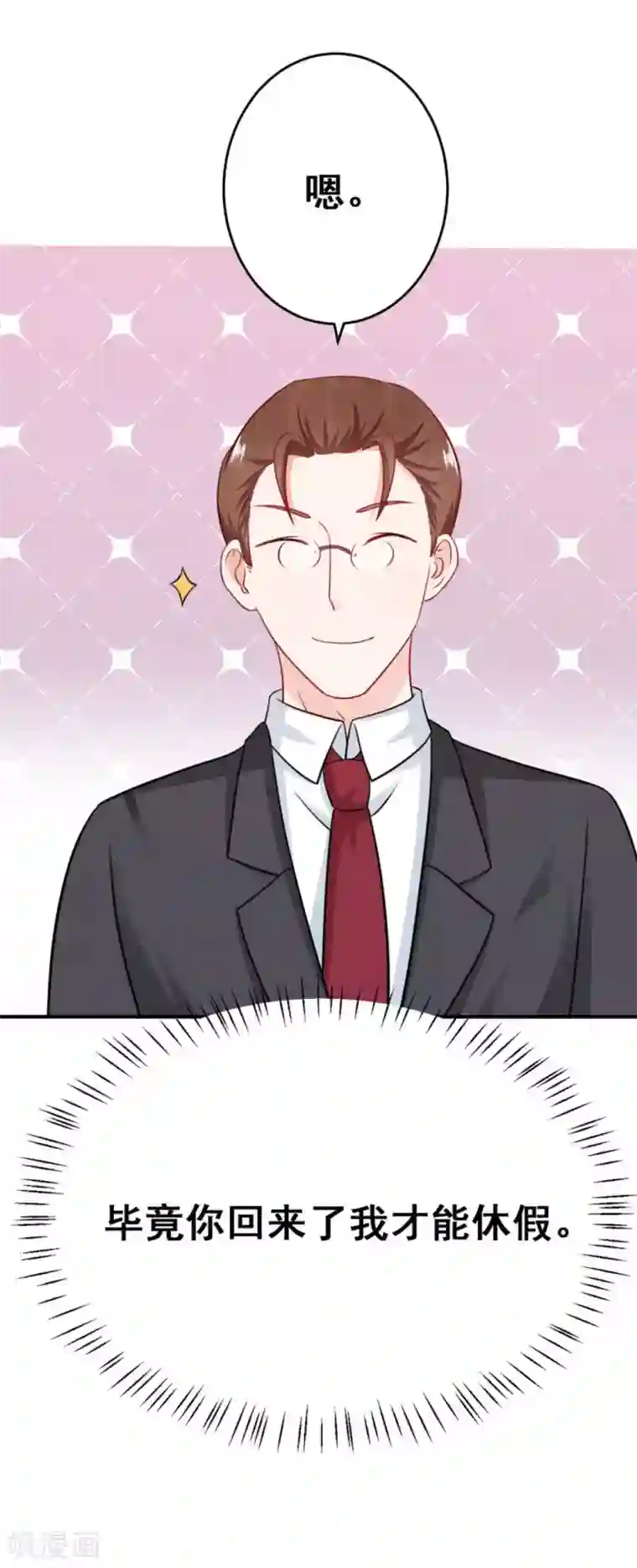 冤家小小鸟第42话