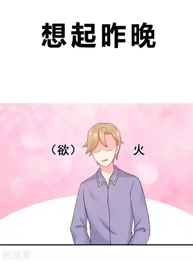 冤家小小鸟第42话