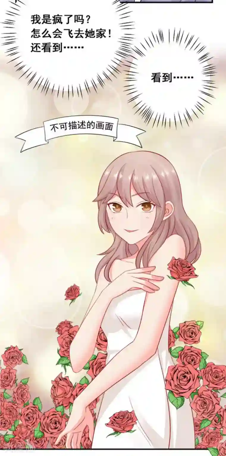 冤家小小鸟第42话