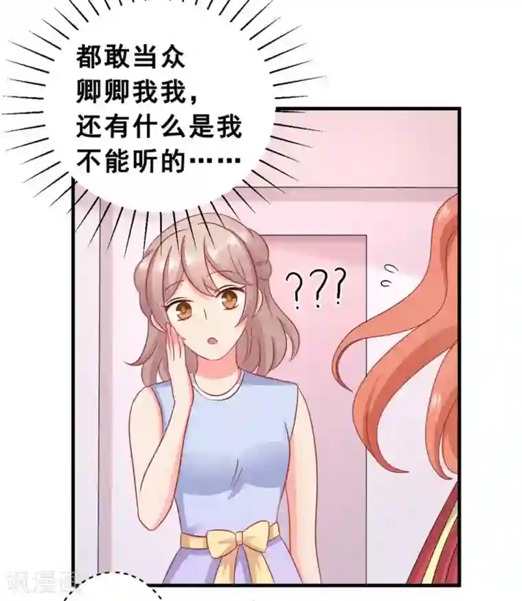 冤家小小鸟第46话