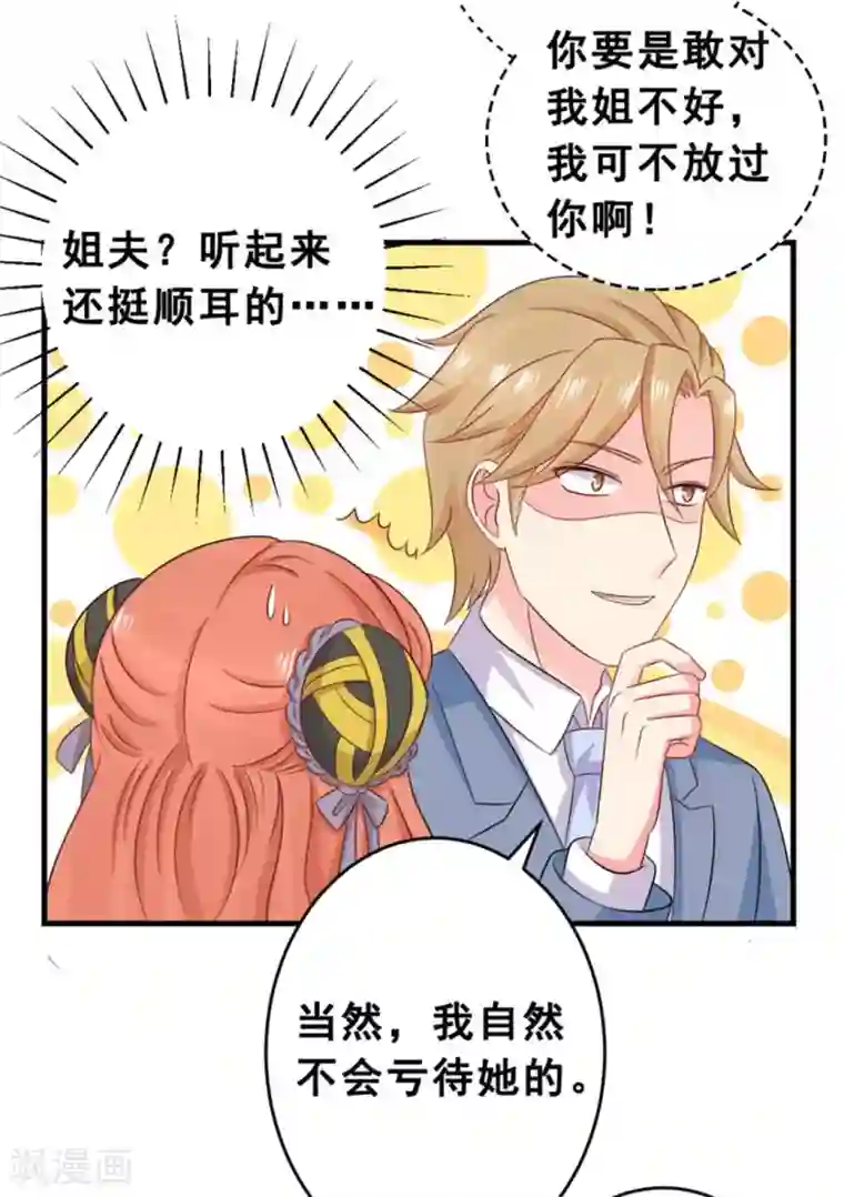 冤家小小鸟第46话