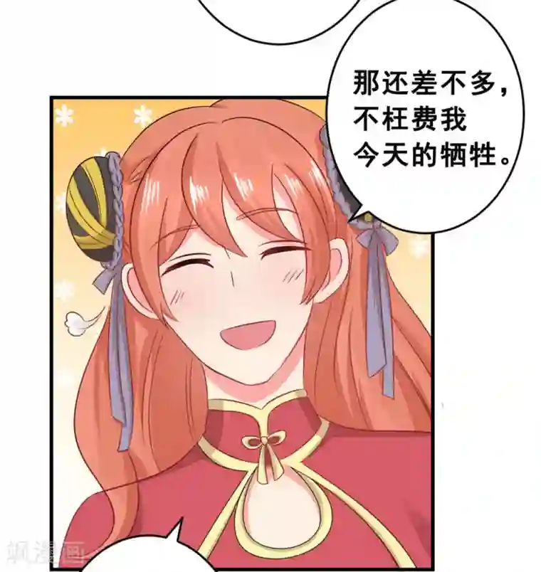 冤家小小鸟第46话