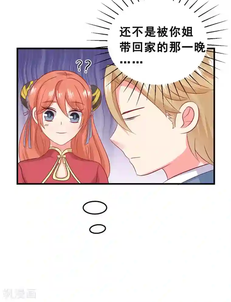 冤家小小鸟第46话