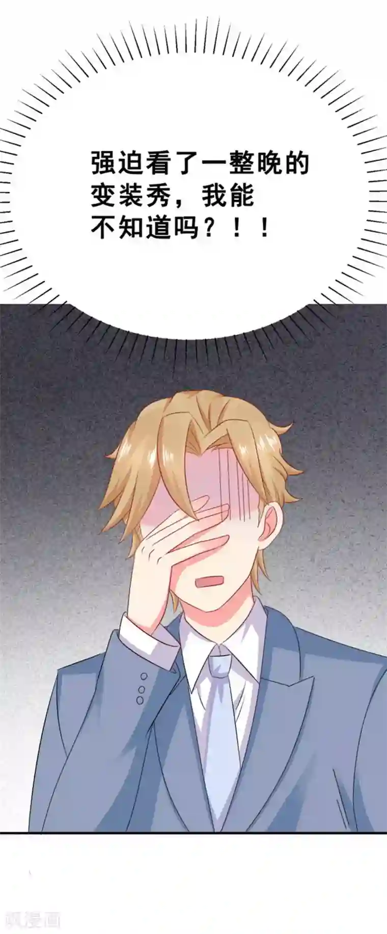 冤家小小鸟第46话