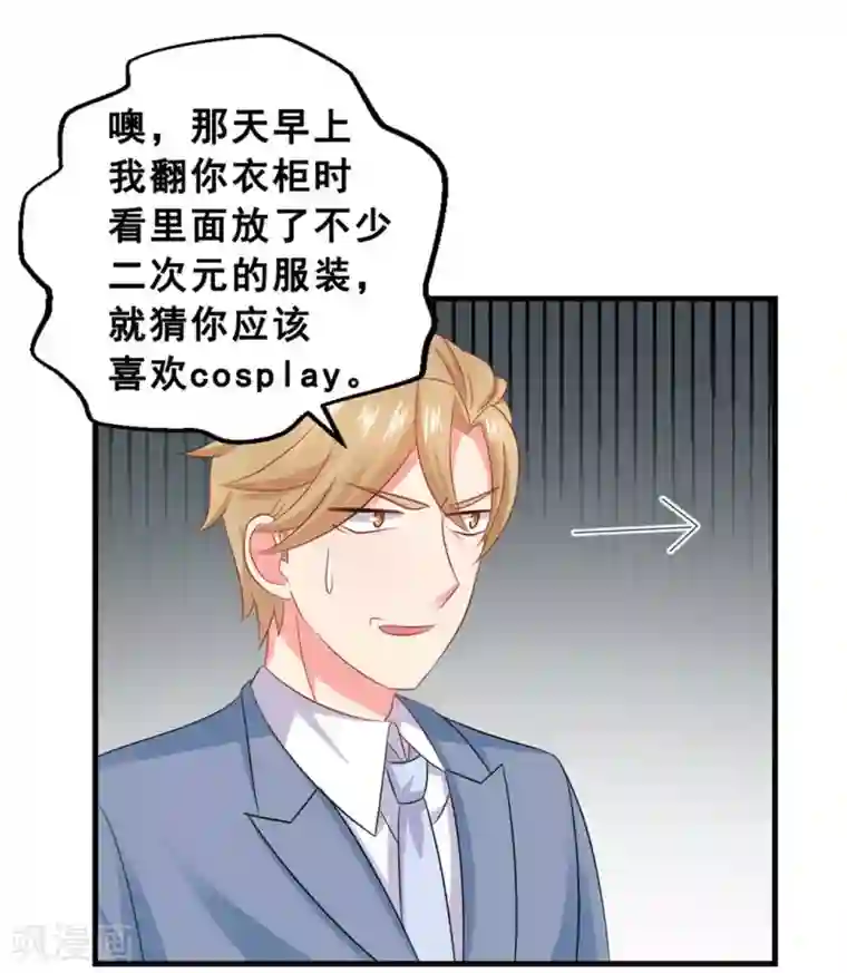 冤家小小鸟第47话