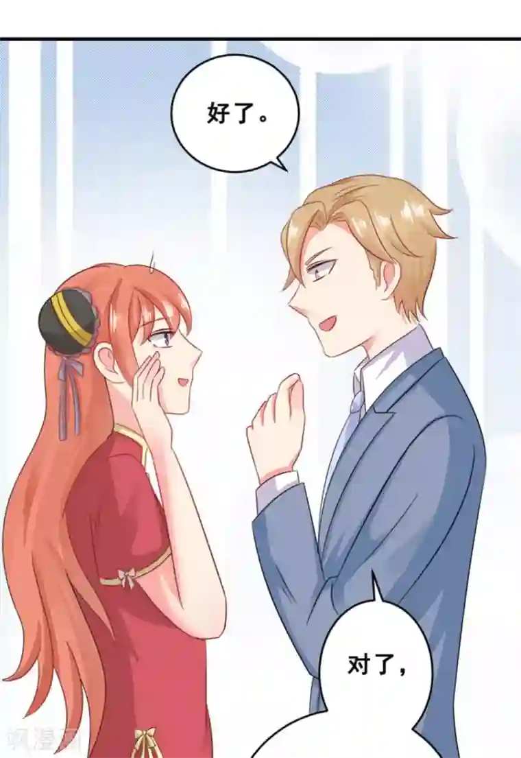 冤家小小鸟第47话