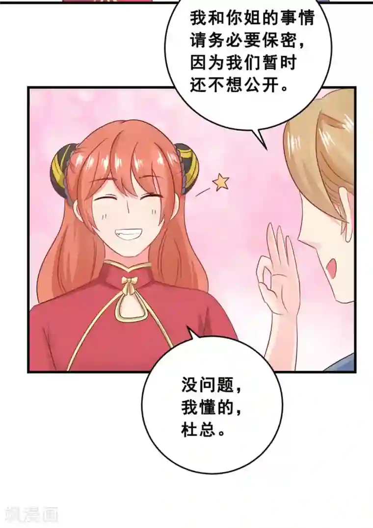 冤家小小鸟第47话