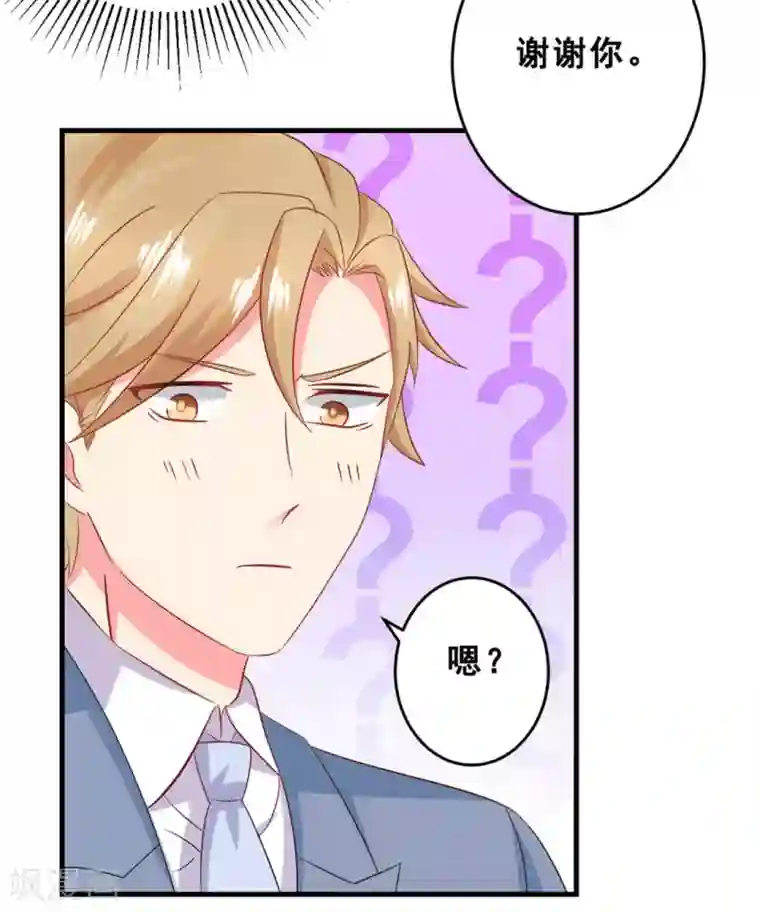 冤家小小鸟第47话