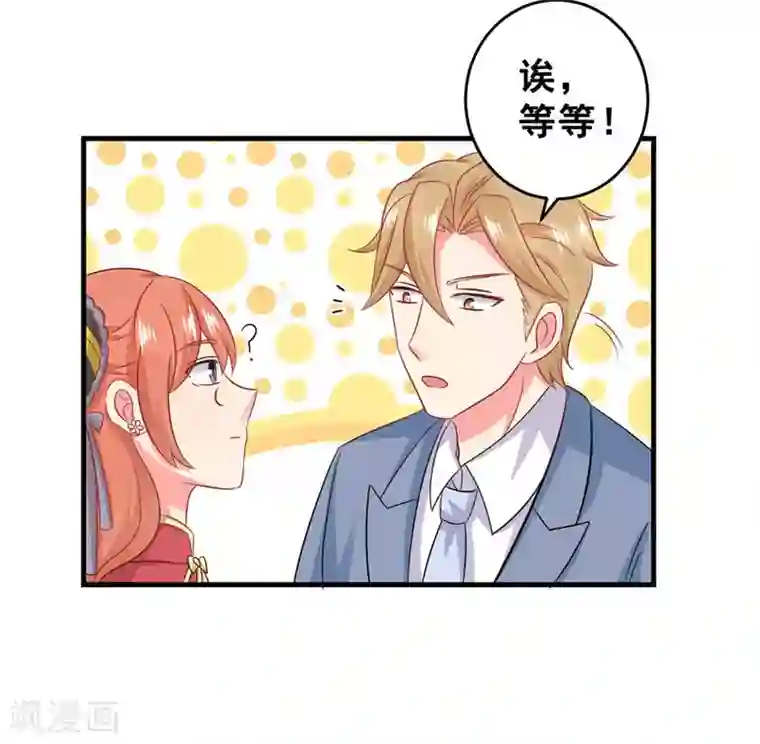 冤家小小鸟第47话