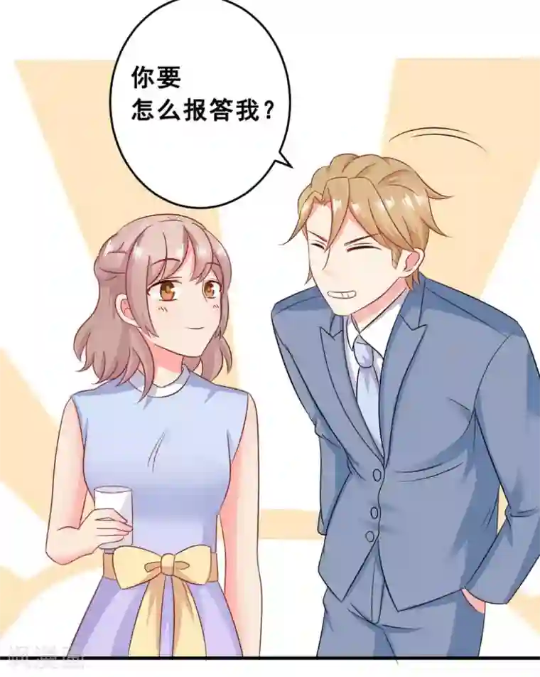 冤家小小鸟第47话