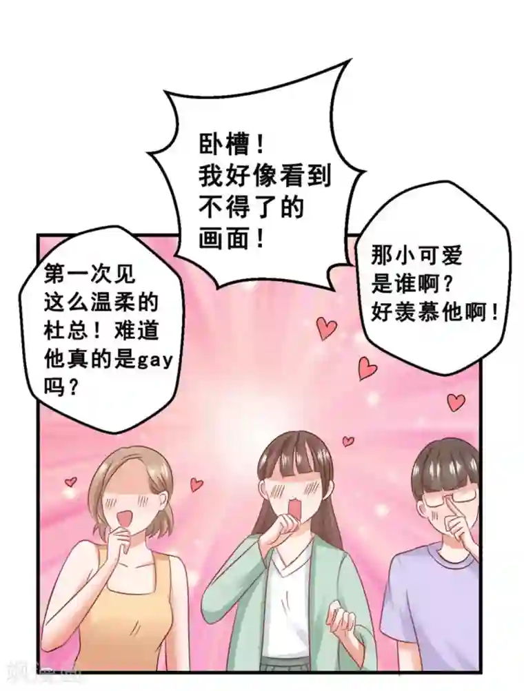 冤家小小鸟第47话