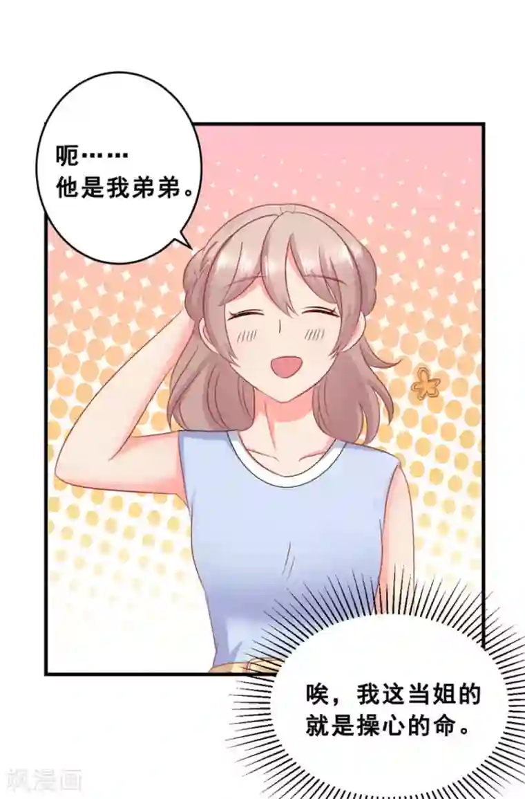 冤家小小鸟第47话