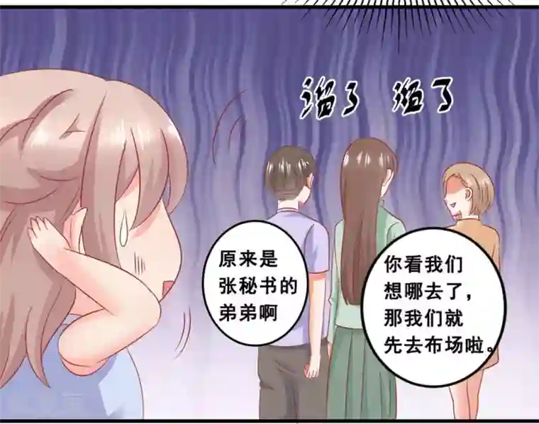 冤家小小鸟第47话