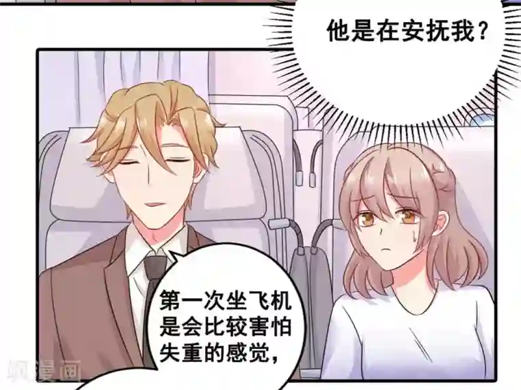 冤家小小鸟第54话