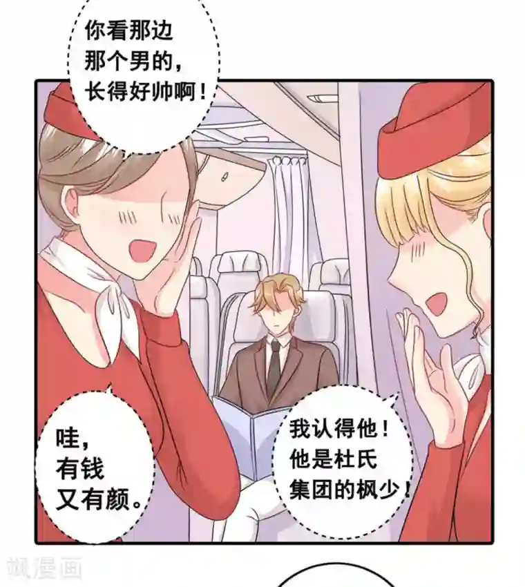 冤家小小鸟第54话