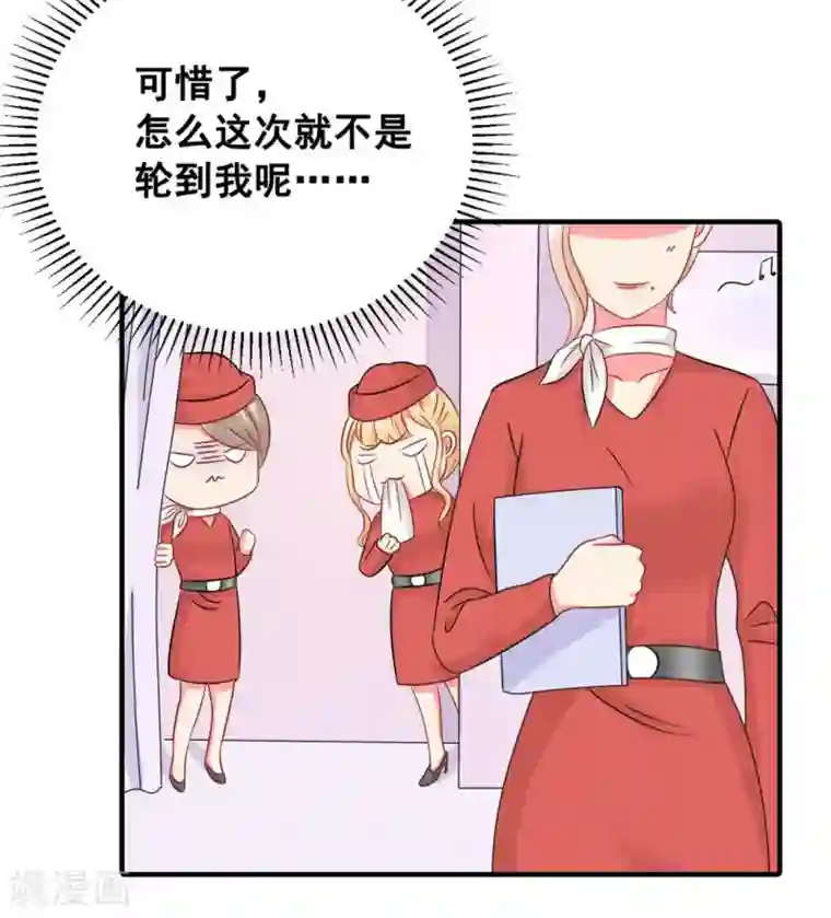 冤家小小鸟第54话