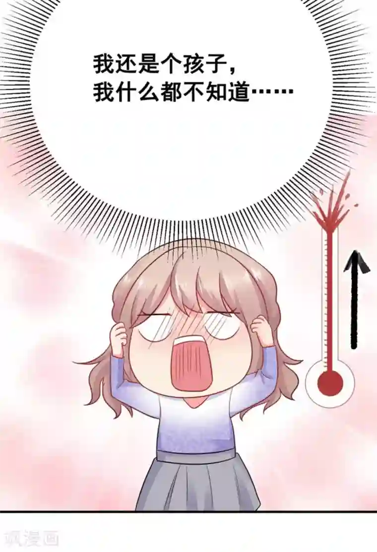 冤家小小鸟第55话