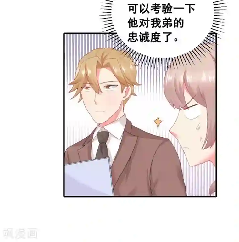 冤家小小鸟第55话