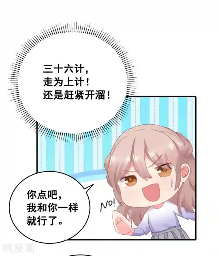 冤家小小鸟第55话