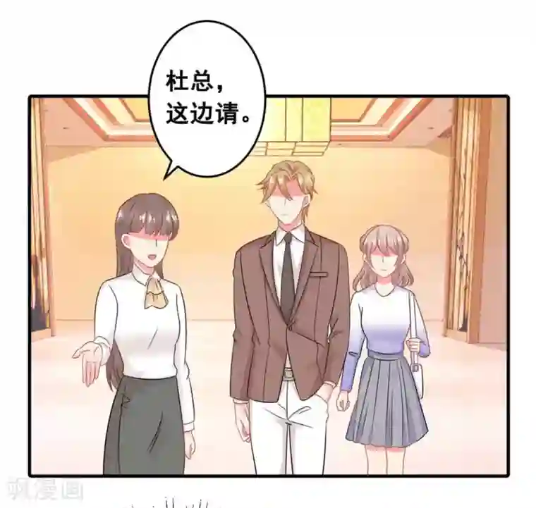 冤家小小鸟第56话