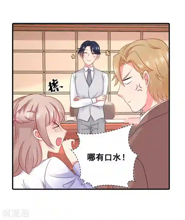 冤家小小鸟第56话