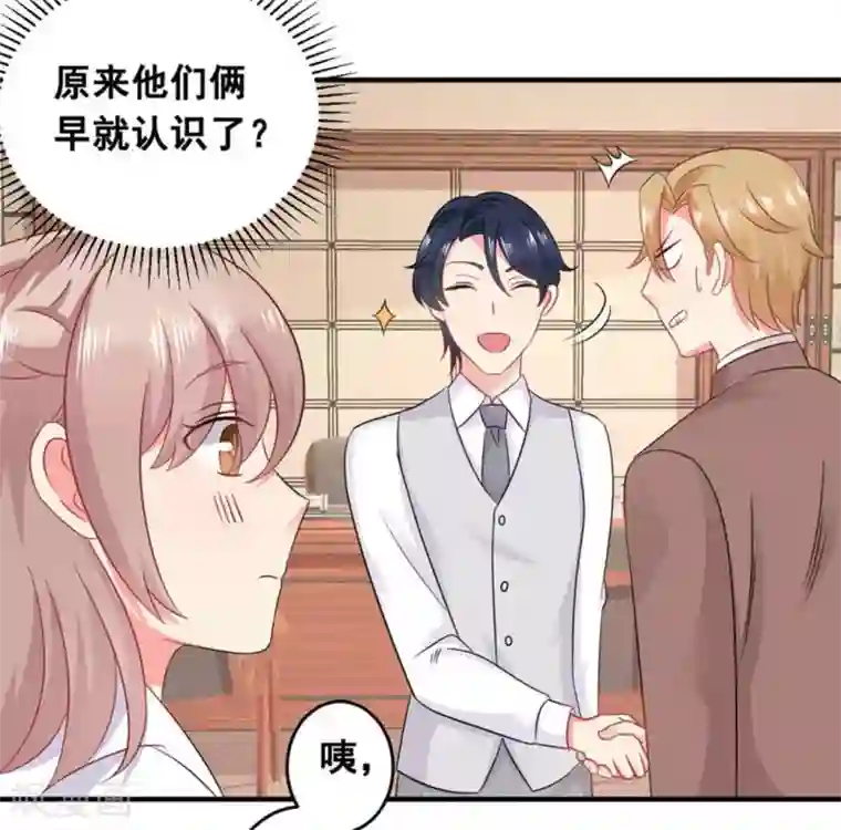 冤家小小鸟第56话